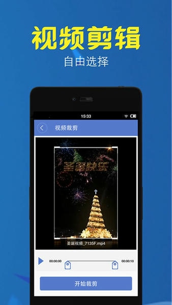 视频转换压缩软件 v2.2.5 安卓版 3