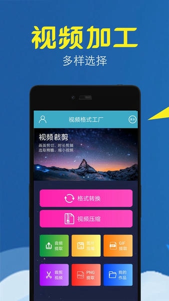 视频转换压缩软件 v2.2.5 安卓版 4