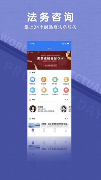 法立正最新版 v1.4.18 安卓版 1