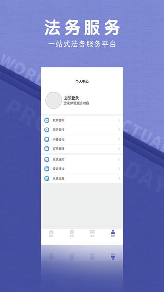 法立正最新版 v1.4.18 安卓版 3