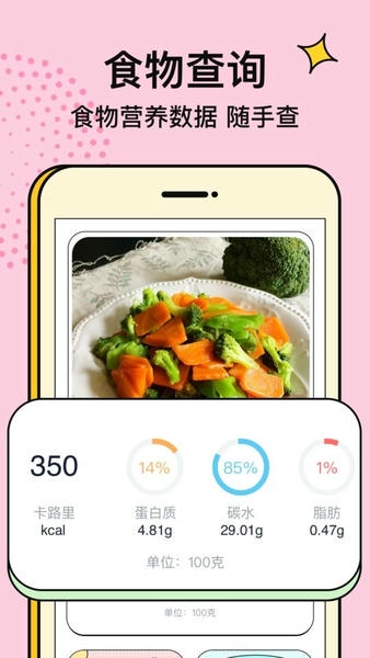 番茄闪轻减脂 v2.1.8 安卓版 1