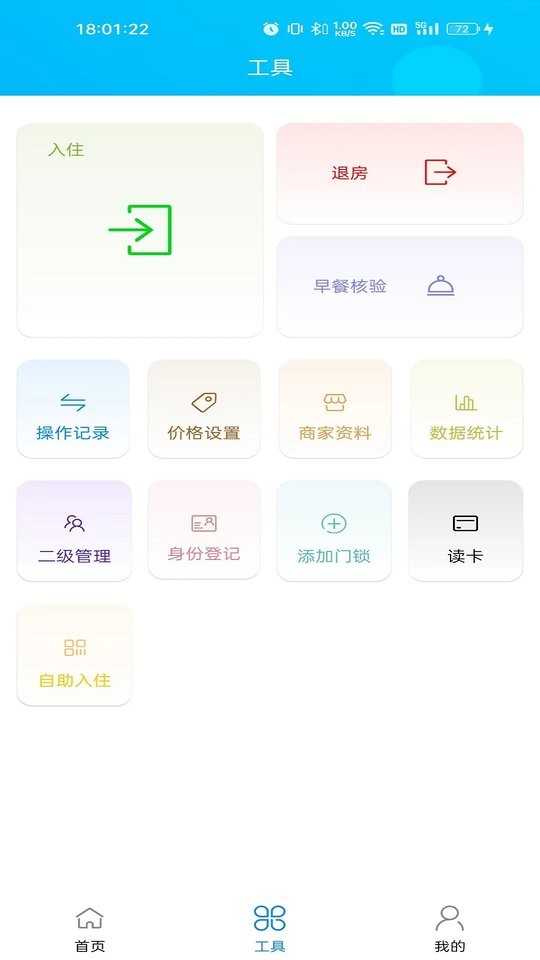 外星锁手机版 v1.3.20 安卓版 0
