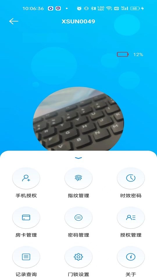 外星锁手机版 外星锁软件