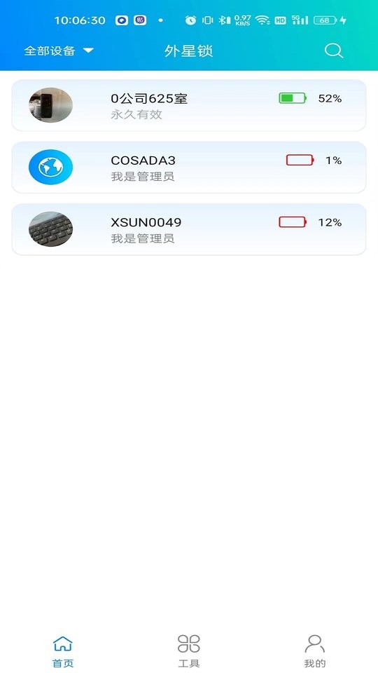 外星锁手机版 v1.3.20 安卓版 2