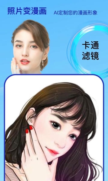 Face时光相机官方版 v2.1.4 安卓版 1
