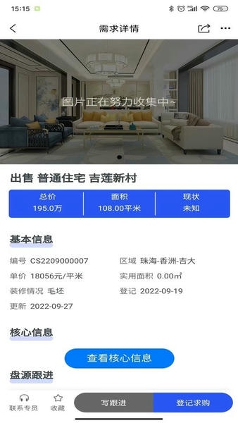 房小强买房 v1.0.9 安卓版 2