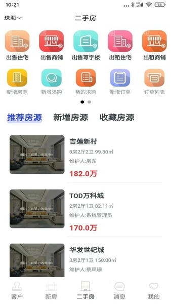 房小强买房 房小强app下载