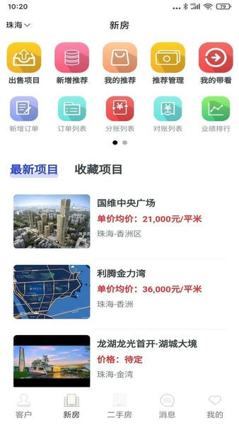 房小强买房 v1.0.9 安卓版 0