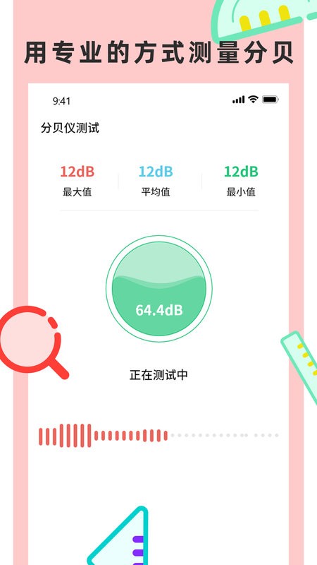 尺子测量仪专家免费版 尺子测量仪专家软件下载