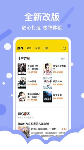 得间免费小说极速版手机版 v5.7.4.1 安卓版 2