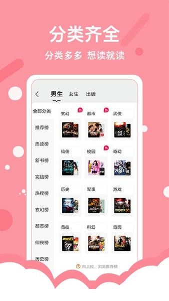 得间免费小说极速版手机版 得间免费小说极速版app下载