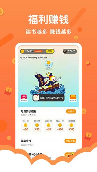 得间免费小说极速版手机版 v5.7.4.1 安卓版 1