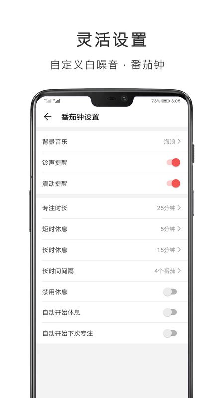 番茄清单手机版 番茄清单app官方下载