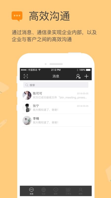 方圆间app v4.2.3 安卓版 0