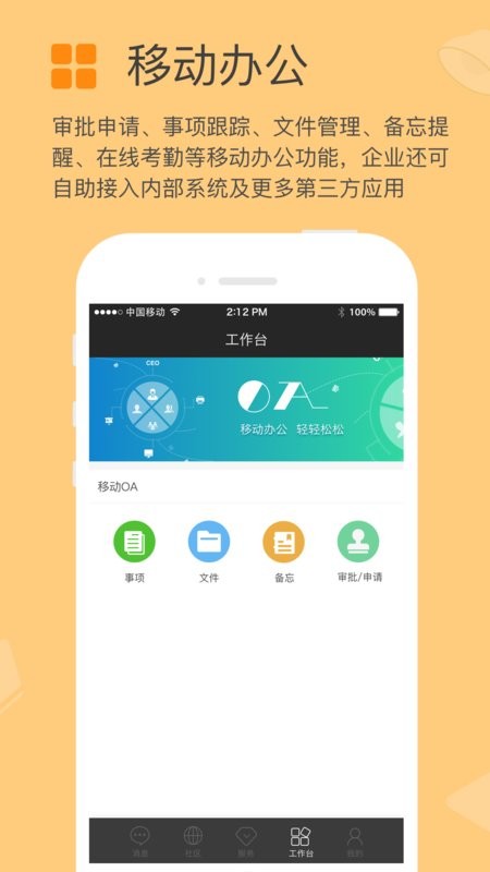 方圆间app v4.2.3 安卓版 2