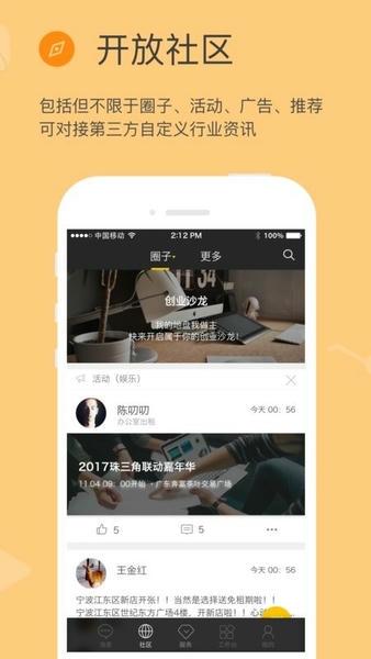方圆间app v4.2.3 安卓版 3