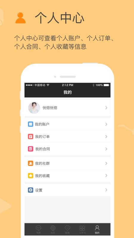 方圆间app 方圆间最新版下载