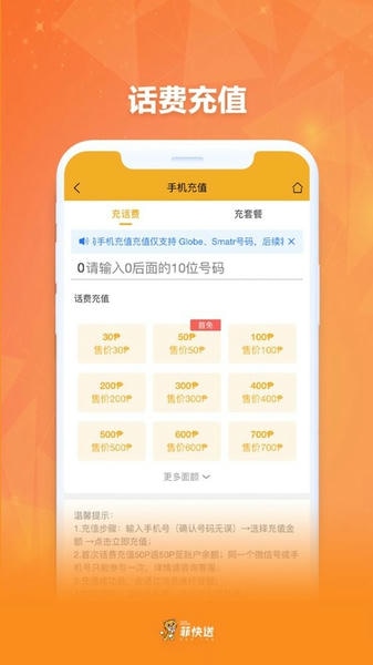 菲快送外卖平台 菲快送app客户端下载