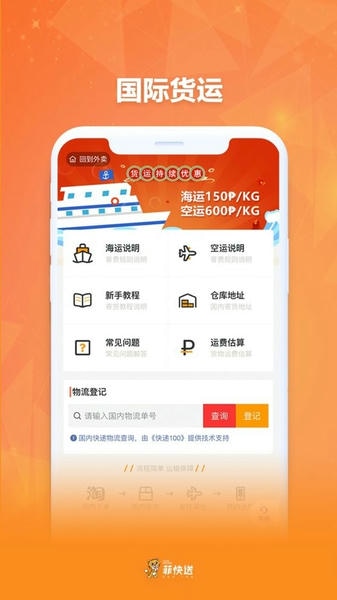 菲快送外卖平台 v1.7.1 安卓版 1