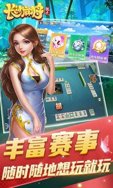 微壳长沙麻将最新版 v25.0.0 安卓版 0