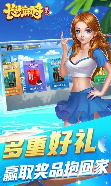 微壳长沙麻将最新版 v25.0.0 安卓版 1