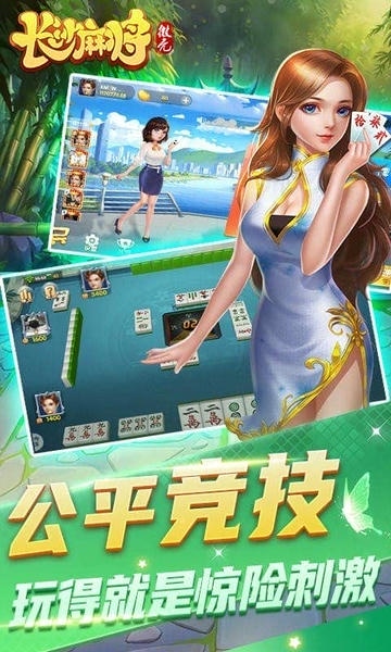 微壳长沙麻将最新版 v25.0.0 安卓版 2