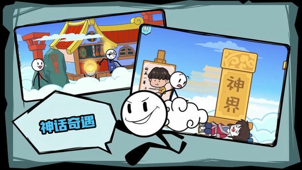 火柴人历险记游戏 v1.3.2 安卓版 0