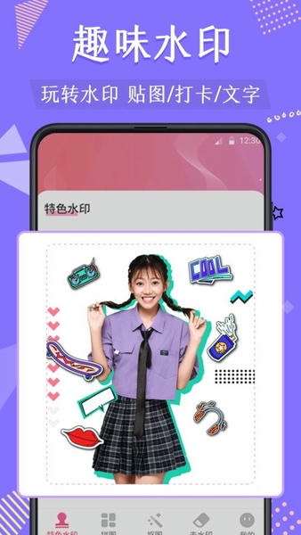 微商抠图软件(改名去水印) v4.7.2326 安卓版 0