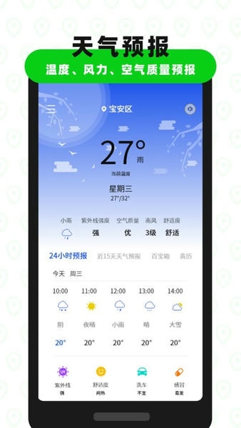 高度海拔GPS指南针app v3.6 安卓版 0