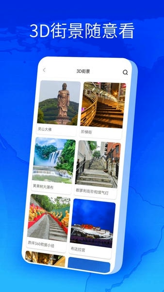卫星地图全球街景最新版 v148 安卓版 1