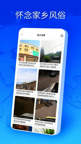 卫星地图全球街景最新版 v148 安卓版 2