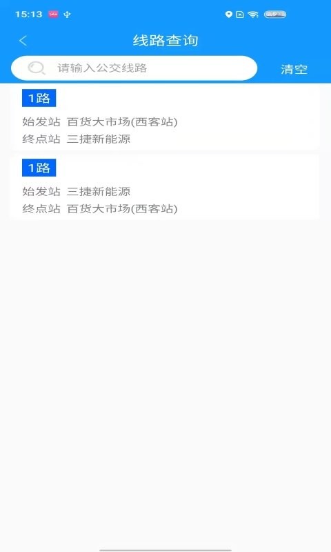菏泽公交369客户端 v1.8.2 安卓版 1