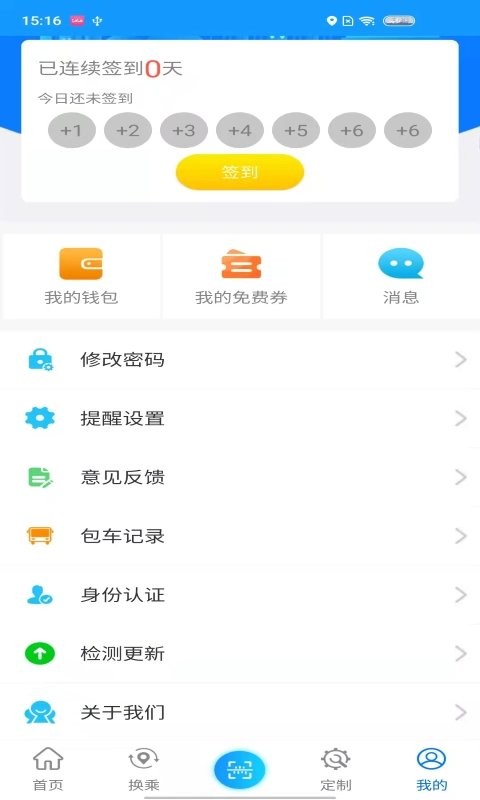 菏泽公交369客户端 v1.8.2 安卓版 2