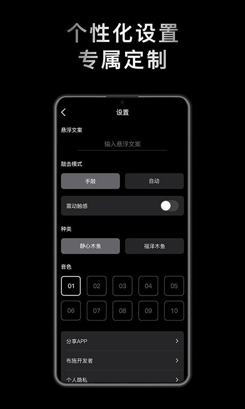 小鲜木鱼电子版 v1.2.2 安卓版 1