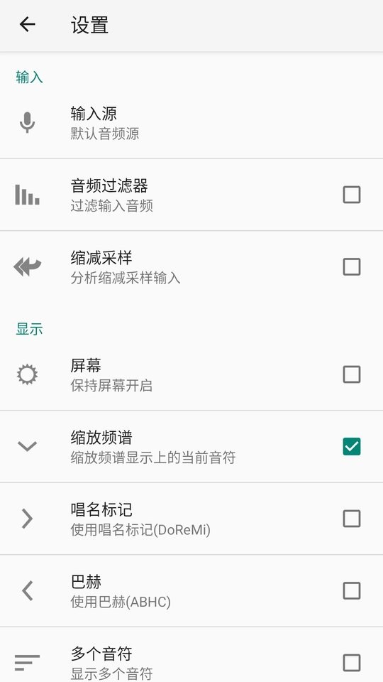 完美手风琴调音器手机版 v1.2.2 安卓版 2