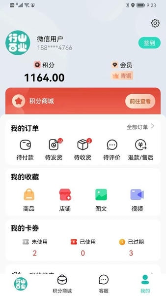 行山百业平台 v9.0.45 安卓版 2