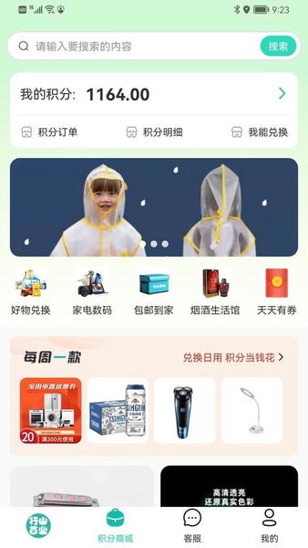 行山百业平台 v9.0.45 安卓版 0