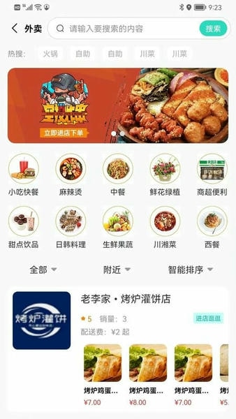 行山百业平台 v9.0.45 安卓版 1