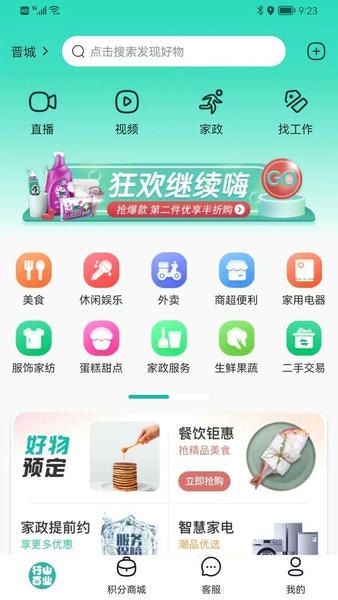 行山百业平台 行山百业app