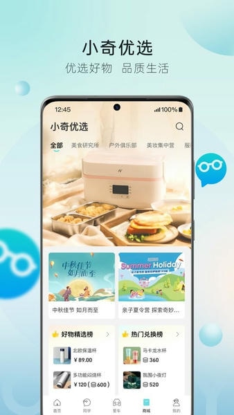 奇瑞汽车客户端 奇瑞汽车最新版app下载