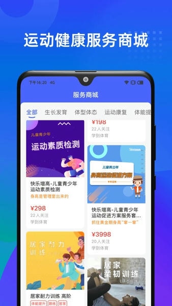 学到体育最新版 v1.28.1 安卓版 0