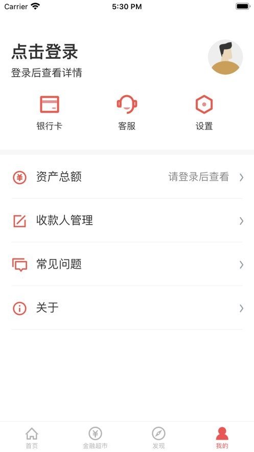 沂源博商村镇银行手机银行 v7.18.3 安卓版 2
