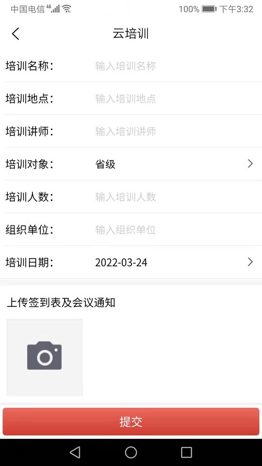 红火蚁最新版 v3.06.09 安卓版 1