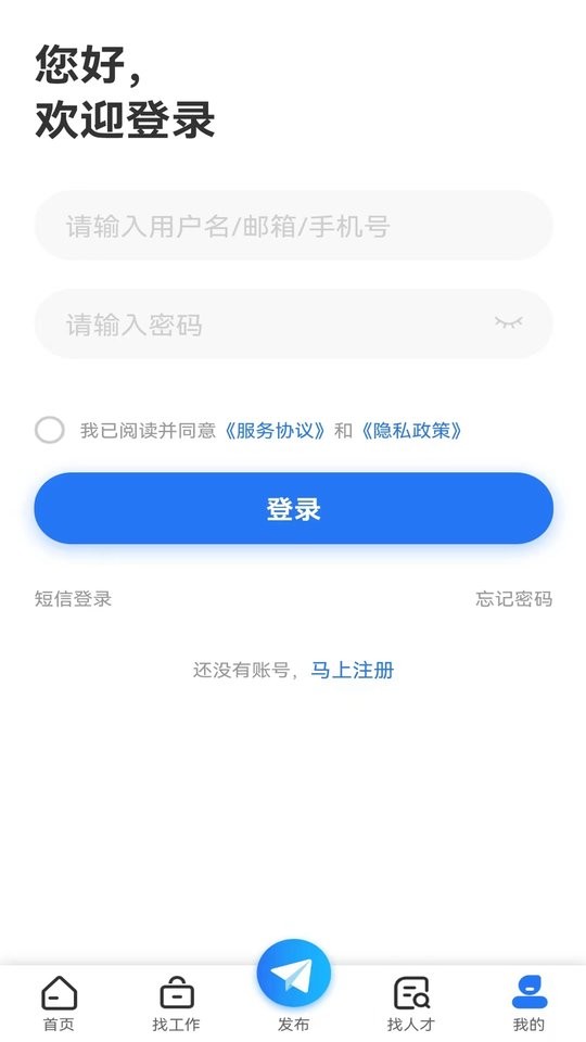 永川招聘网官方版 v1.0.0 安卓版 2