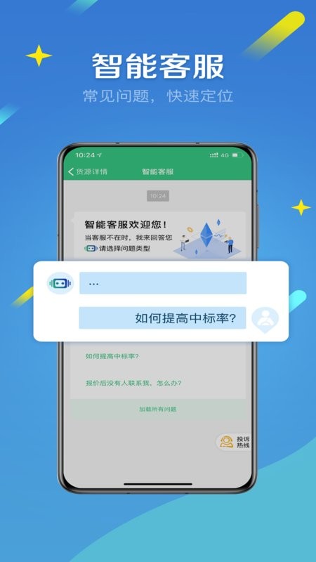 来货拉新版本 v5.1.1 安卓版 1