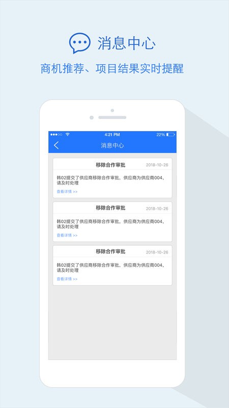隆道云采购平台 v1.5.54 安卓版 0