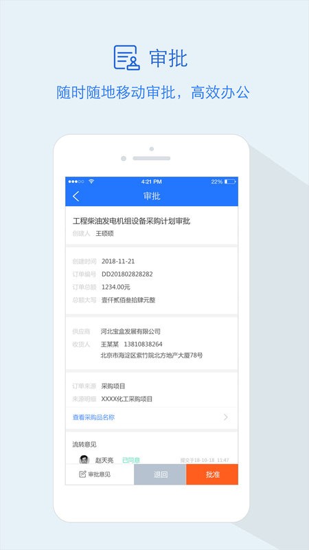 隆道云采购平台 v1.5.54 安卓版 2