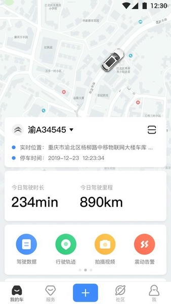 路尚最新版 路尚官方版