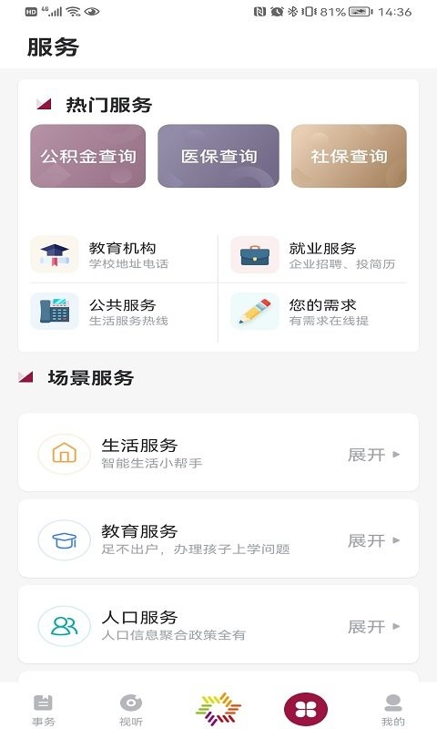 上海美谷奉贤 v3.0.4 安卓最新版 2