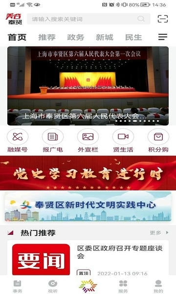 上海美谷奉贤官方版